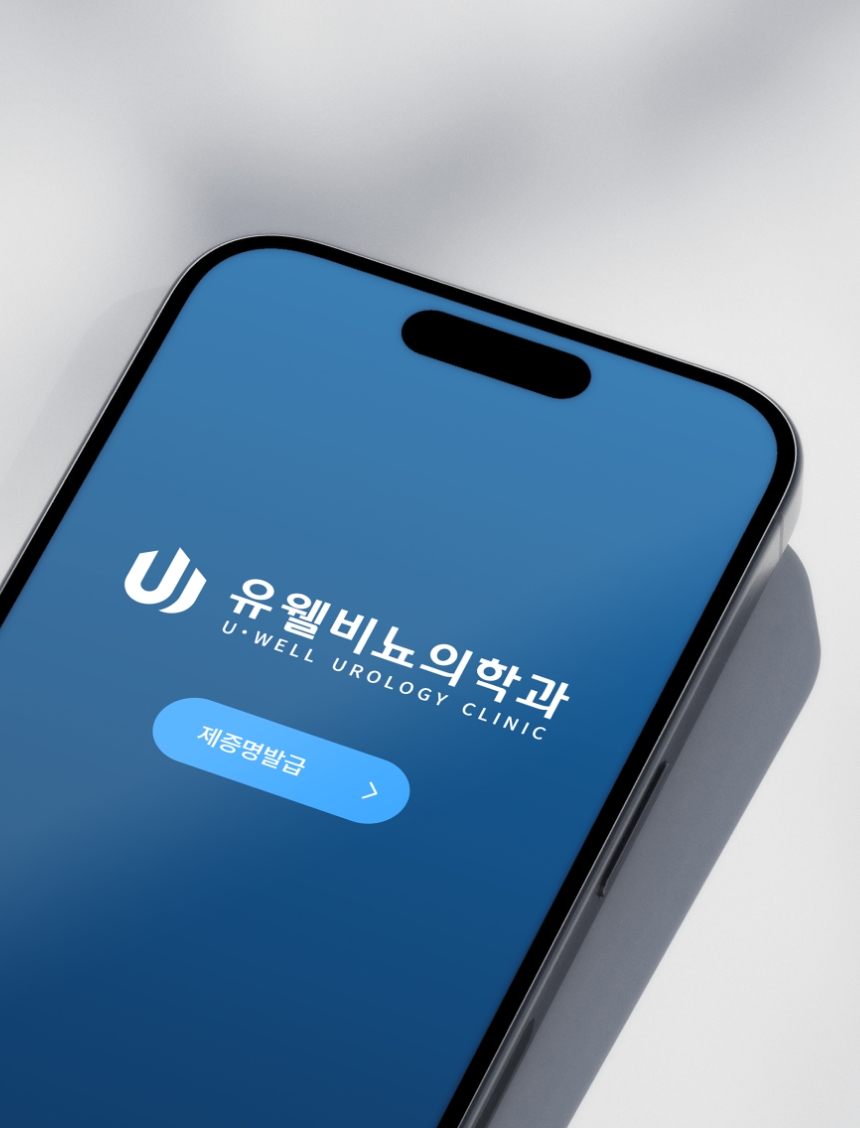 제증명 발급 앱 화면