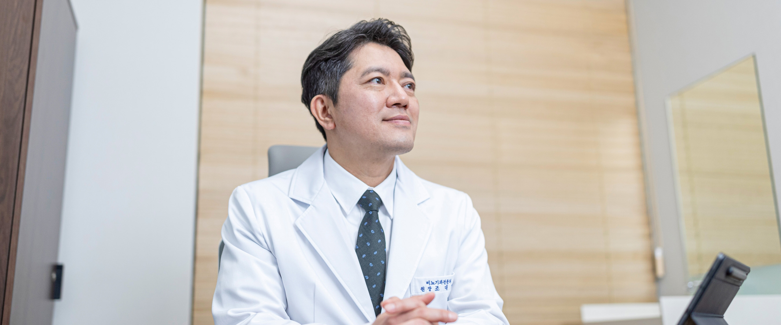 비뇨의학 전문의 조대기 원장
